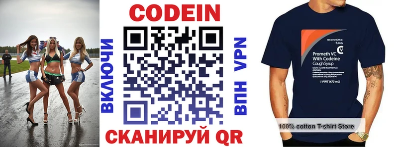 продажа наркотиков  Данилов  Кодеиновый сироп Lean Purple Drank 