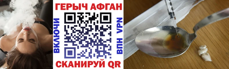 ГЕРОИН белый  где купить наркотик  Данилов 