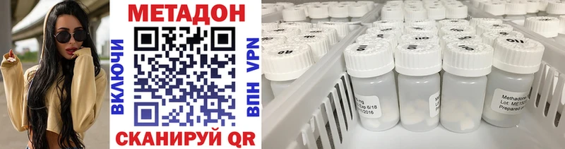 МЕТАДОН VHQ  цены наркотик  Данилов 